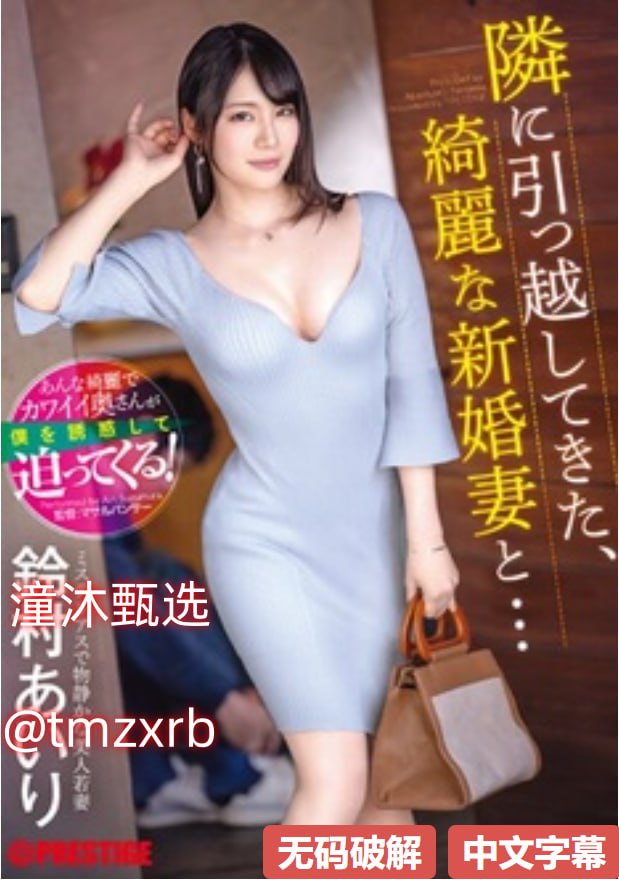 日本无码一区二区三区メイリン モデルコレクション メ...